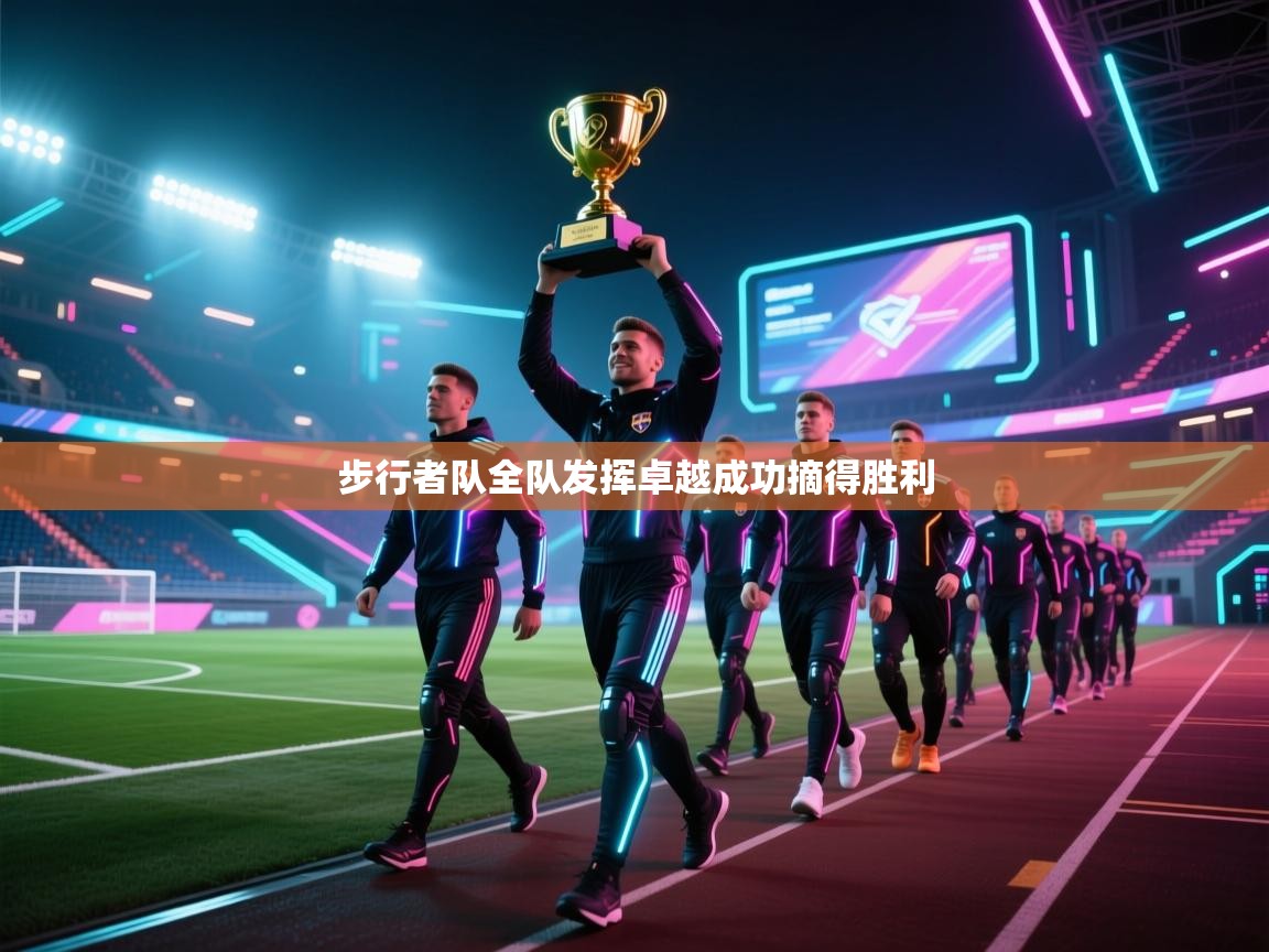 步行者队全队发挥卓越成功摘得胜利  第1张