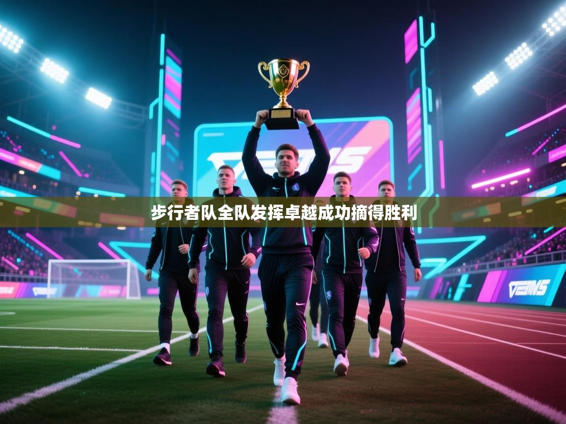 步行者队全队发挥卓越成功摘得胜利  第2张